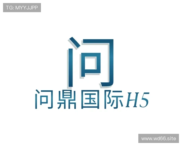 评述问鼎国际H5